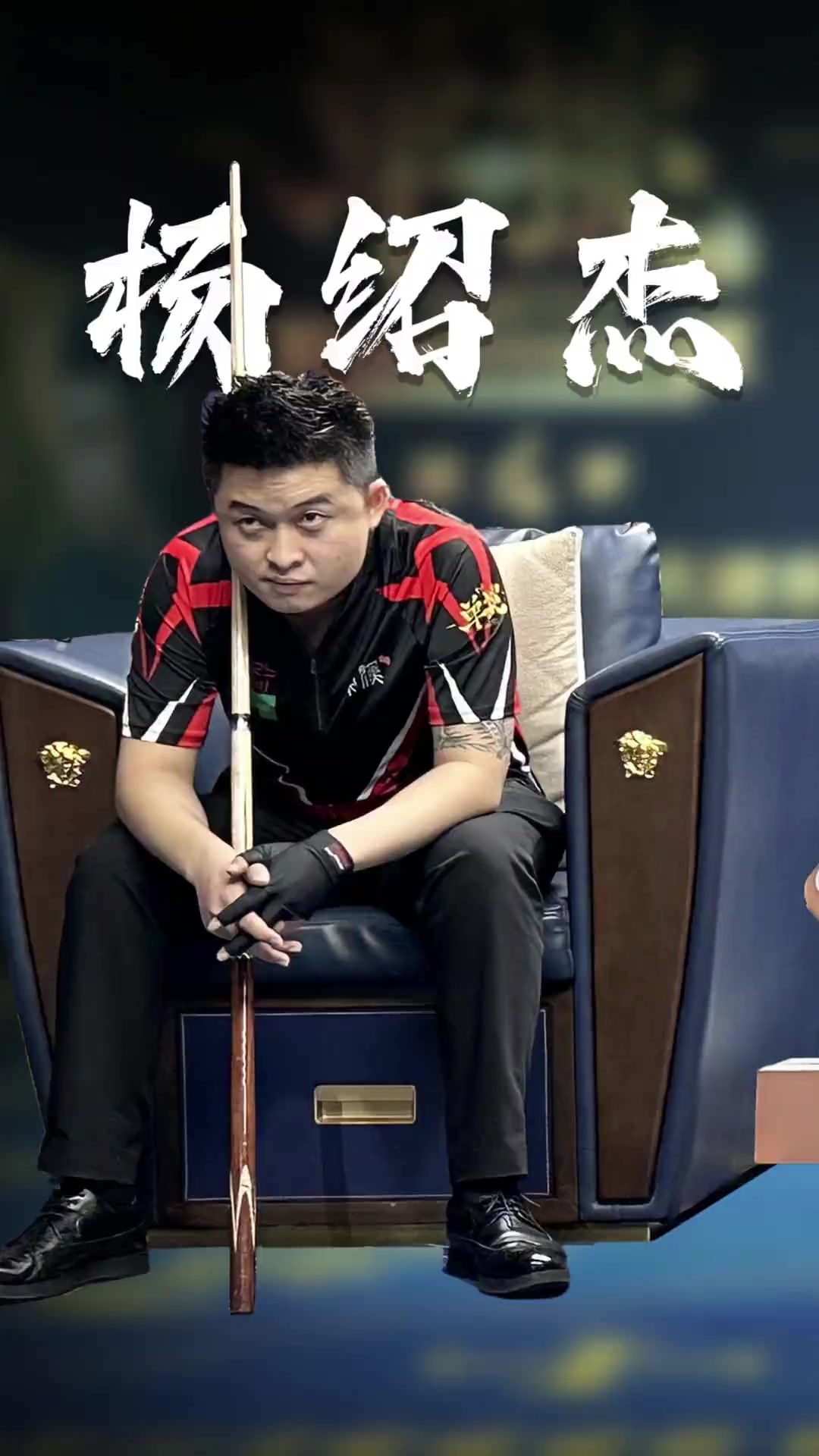 联赛在保留 联赛在保留